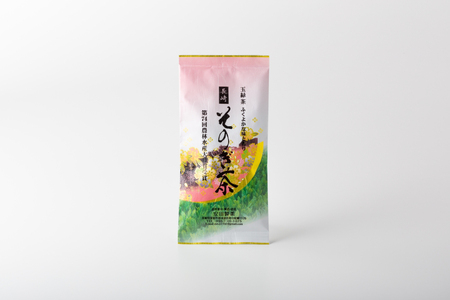 お茶 そのぎ茶 （極上） 3袋入り