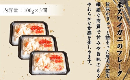 極旨！添加物不使用のズワイガニスープで作る絶品カニ飯セット