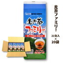 【ふるさと納税】麦茶 お茶 国産 麦茶ファミリー 21P×20袋 セット おすすめ おいしい 美味しい 人気 岡山 国産 日本産 取り寄せ 作り方 沸かし方 煮だし 水分補給 ホット アイス 豆 丸粒 大容量 焙煎 はだか麦 飲料 六条大麦 焙煎士