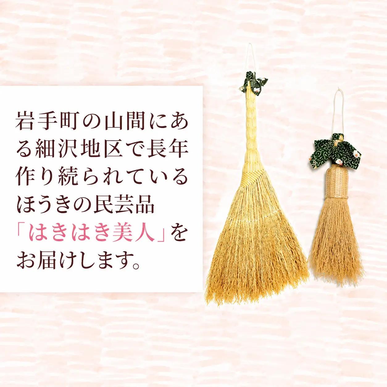 手づくりほうき 【はきはき美人 中】 