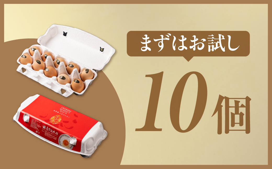 ＼最高級たまご／烏骨鶏卵 モールド 10個セット 10個