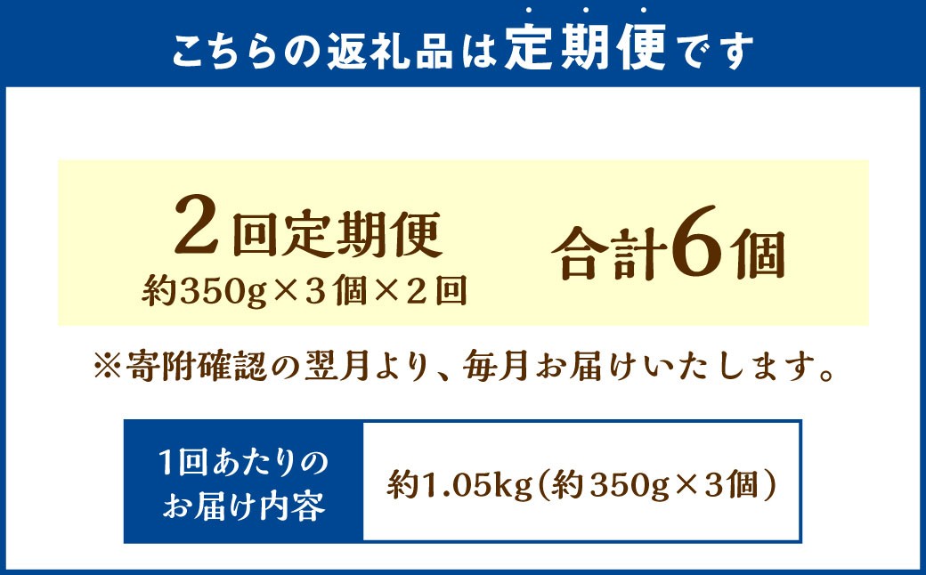 【2回定期便】北海道フロマージュ（プレーン） 約1.05kg（約350g×3個）