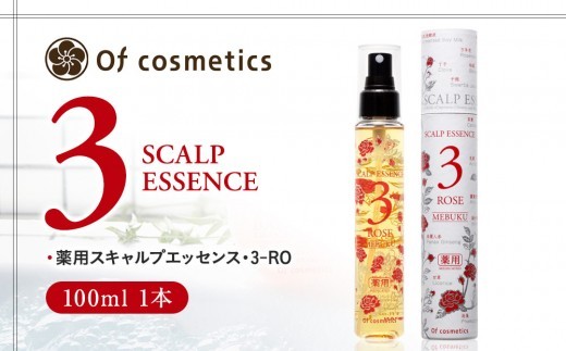 
            オブ・コスメティックス　薬用スキャルプエッセンス・3-RO 100ml 1本
          