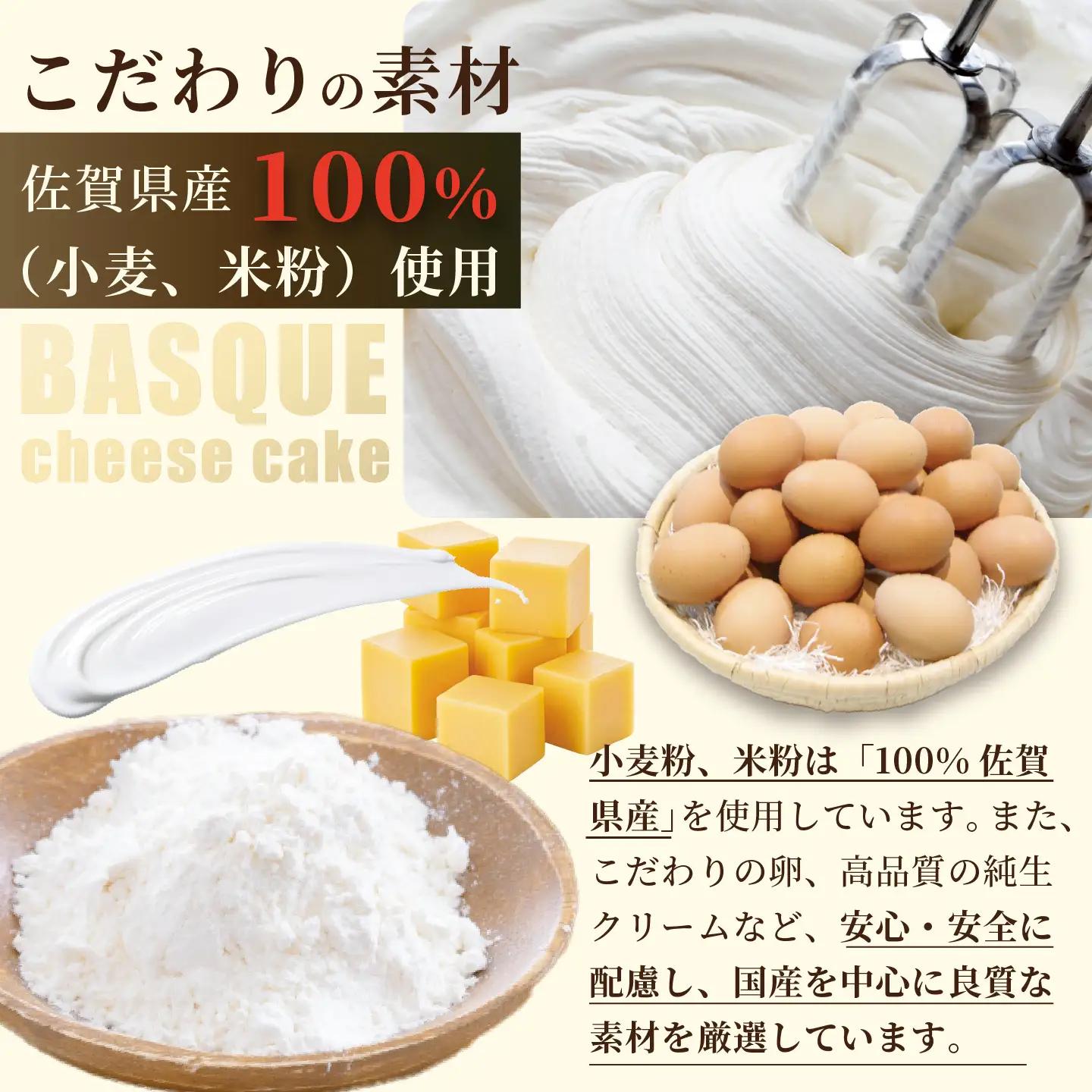 【定期便6回】バスクチーズケーキ6種食べ比べ：B525-004