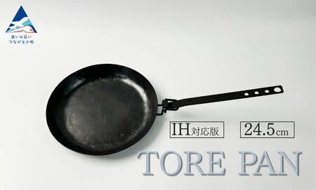 TORE PAN 24.5 フライパン ガス・IH対応 キャンプ用品｜石川県 小松市【IRON WORKS KORU】 cc001n00