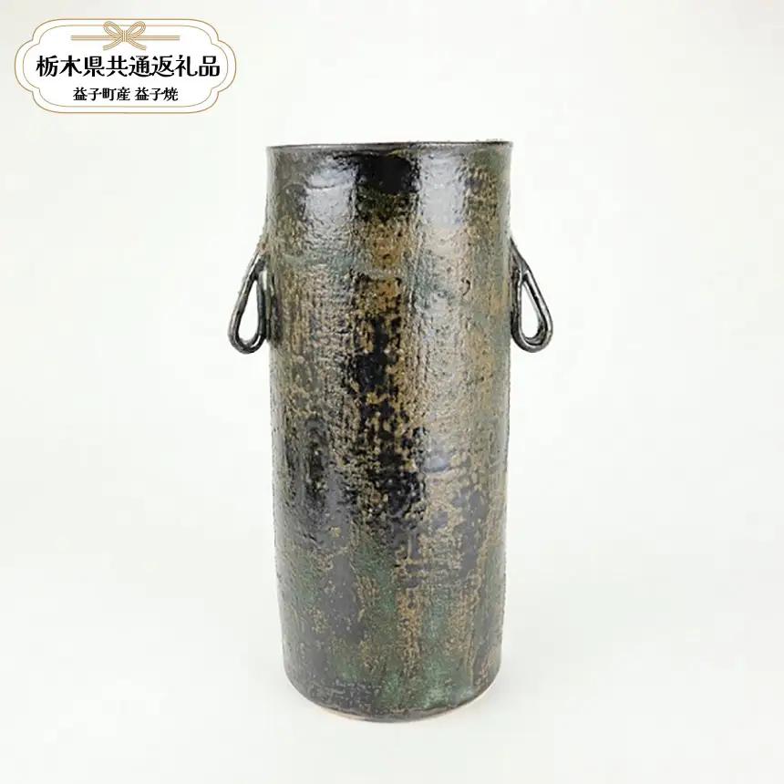【栃木県共通返礼品・益子町産】益子焼　大塚雅淑　花器　青