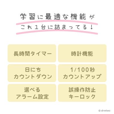 ふるさと納税 川口市 ドリテック 「ラーニングタイマー」 ピンク T-587PK3 |  | 01
