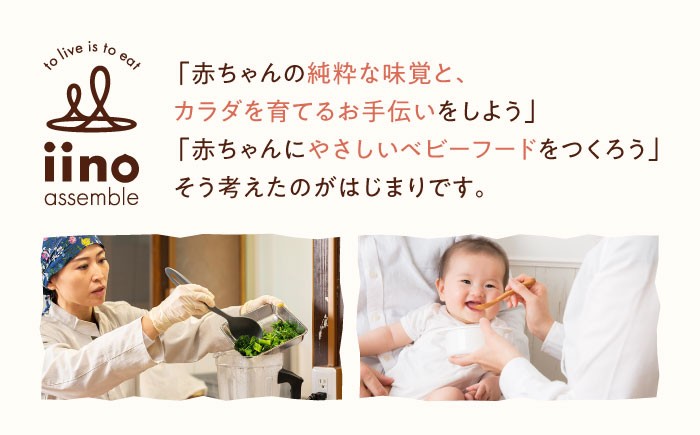 離乳食 5ヶ月頃からの『赤ちゃんにやさしいおかゆ』計12袋セット