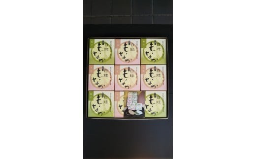 
豊中銘菓（白球もなか）9ケ入
