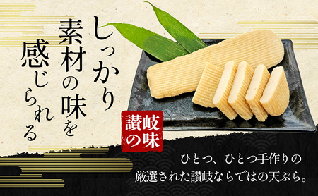 出来たてを直送！素材の風味が活きる　讃岐の練　長天セット(2)  練り物 海産 水産 魚 おつまみ かまぼこ 天ぷら えび天 惣菜 ソウルフード 細点、魚肉 手作り こだわり 職人 技巧 詰合せ おか