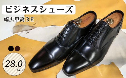 
                  ビジネスシューズ 幅広 甲高 3E KING431 ブラック ／ ブラウン 28.0cm キングサイズ
                