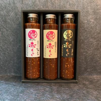 ふるさと納税 安城市 醗の赤生タレ　醗酵ブレンド　3本(化粧箱入り)りんご・いちじく・黄桃