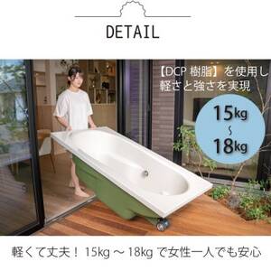 どこでも運べる癒しの湯船 ハコブネ hakobune フチあり木枠セット【配送不可地域：離島】【1451340】