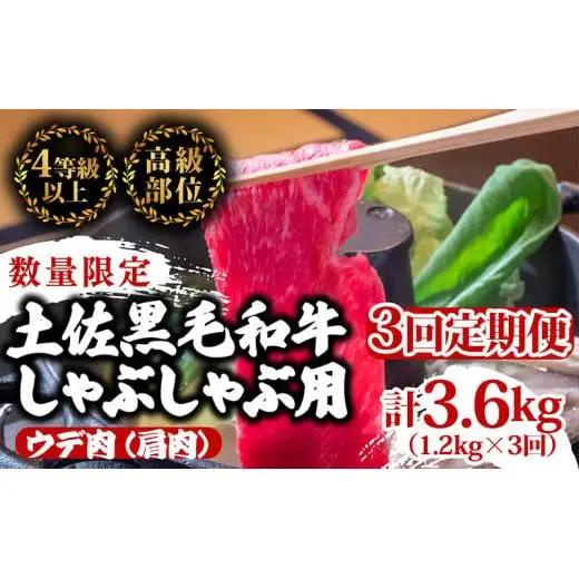 【 しゃぶしゃぶ 】 しゃぶしゃぶ黒毛和牛3ヶ月