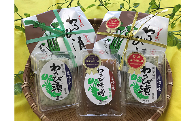 
伊豆天城産 わさび漬・わさび味噌セット [№5227-0280]
