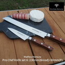 【ふるさと納税】Pro Chef Knife set A : 230mm(Bread)+90mm(P) パン切包丁 ペティナイフ 庖丁 パン切ナイフ キッチン用品 [Muthos Homura] 【330S001】