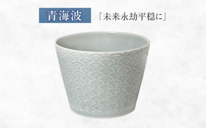美濃焼 器 食器 陶器 猪口 カップ コップ