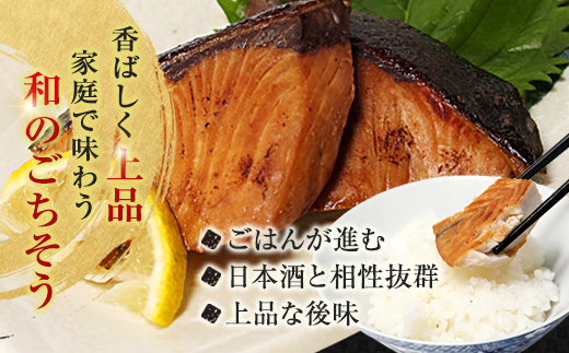 舞鶴産 天然ぶり 幽庵漬け 8切（2切×4パック） 定置網漁＆瞬間冷凍で鮮度キープ | 舞鶴ぶり 舞鶴産ぶり 幽庵漬け 天然ぶり 骨取り 個包装  ぶり焼き ぶりの幽庵漬け 定置網瞬間冷凍 舞鶴魚介