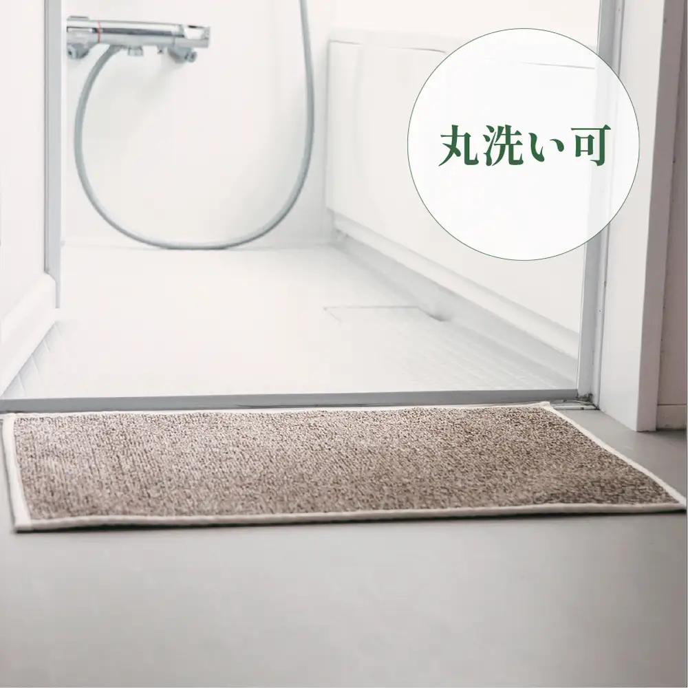 【和紙素材のさらさらマット】 SASAWASHI バスマット 45x65cm (ベージュ・グレー)