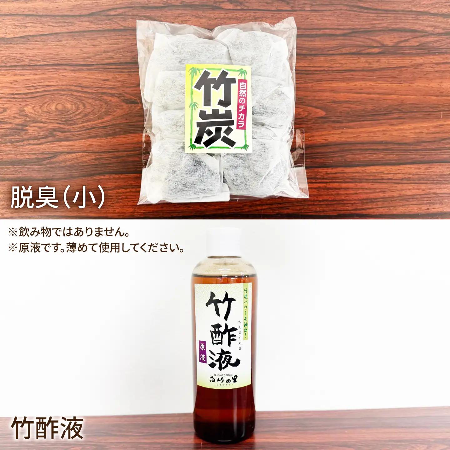 竹炭＆竹炭クラフトセット 竹炭箱あり ニオイ対策に / 手作り インテリア 玄関 リビング / 白川町 / 白竹の里 /[AWAV001]