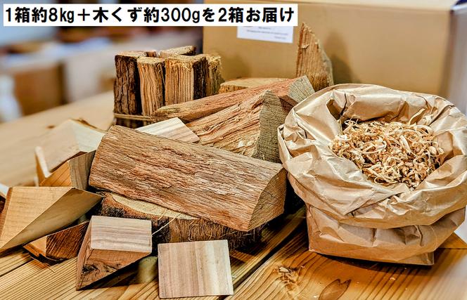 薪ミックス約16kg・木屑約600ｇ付 キャンプにも最適 015B141