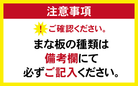 球団承認タイガース包丁ペテイナイフ黄・黒樹脂柄とまな板のセット
