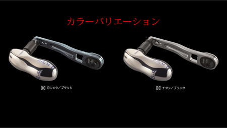 LIVRE リブレ LB 90-95(M7シマノ - 200番 - 右)（チタン×ブラック） F25N-521[AMBB173-2]