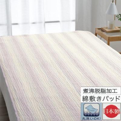 ふるさと納税 泉大津市 蒸れにくい　脱脂加工コットン　敷きパッド　シングル　1枚　54796160 PI