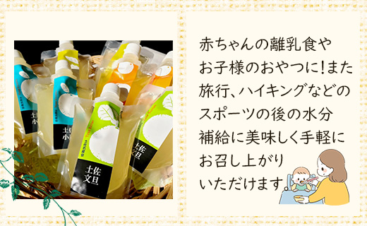 土佐の果実・飲むゼリー 4個セット - 詰め合わせ つめあわせ 飲み比べ のむ フルーツ スイーツ 果物 柑橘 文旦 ぽんかん 小夏 ゆず プチ ギフト 贈答 贈り物 御祝い お祝い 内祝い 詰合せ 