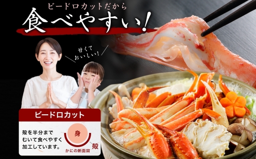 2492. 無地熨斗  紅ズワイ 蟹しゃぶ ビードロ 500g×2 計1kg 生食 紅ずわい カニしゃぶ かにしゃぶ 蟹 カニ ハーフポーション しゃぶしゃぶ 鍋 海鮮 カット済 熨斗 のし 名入れ不