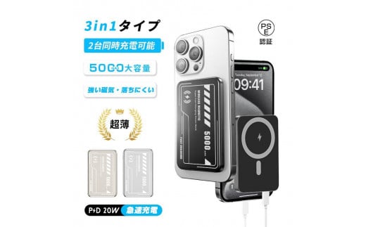 
            【MagSafe対応 iPhone16充電】モバイルバッテリー ワイヤレス充電器 5000mAh/19.25Wh 
          