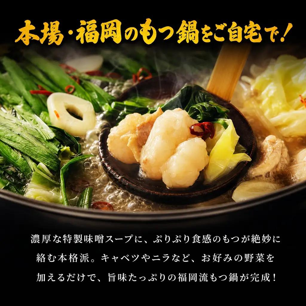 もつ鍋 最短翌日配送！味噌もつ鍋 12人前 CM003