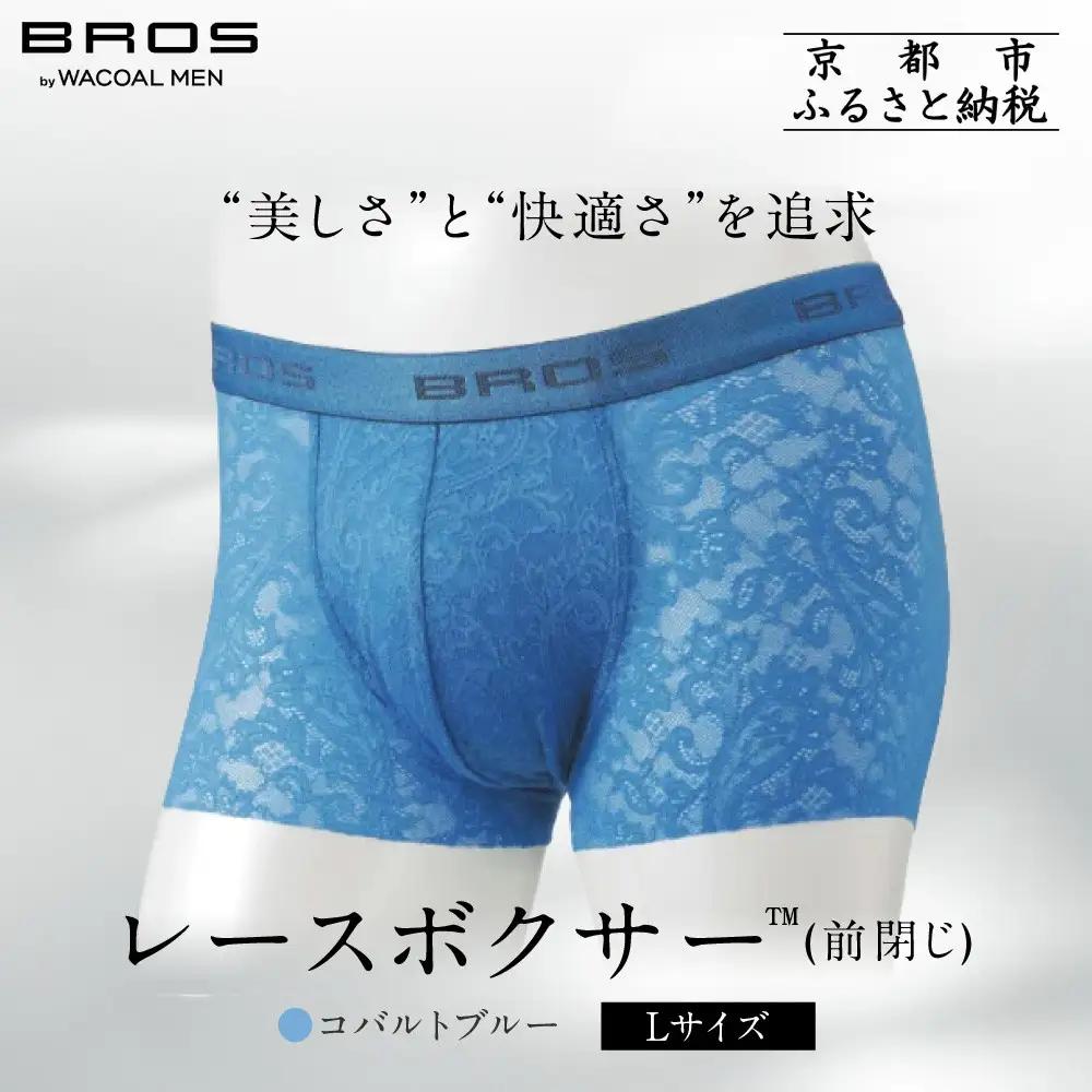 ブロス バイ ワコールメン レースボクサー《Lサイズ/カラー:BU》｜京都 Wacoal 下着 人気ブランド 下着