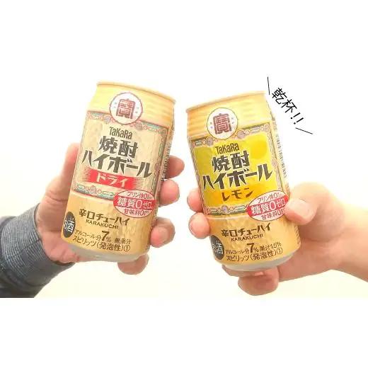宝酒造 タカラ 焼酎 ハイボール ラムネ割 350ml 24本 酒 サイダー割り アルコール 缶チューハイ ギフト 父の日 母の日 お酒 おすすめ 酎ハイ 7％ 辛口 甘味料ゼロ 糖質ゼロ プリン体ゼ