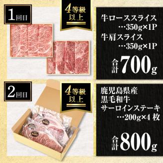 isa509 【定期便3回】贅沢牛肉定期便(合計2.5kg) 肉 牛肉 霜降り すきやき しゃぶしゃぶ 牛しゃぶ 冷凍 ロース カタロース 肩ロー ス食べ比べ サーロイン リブロース ステーキ アウト
