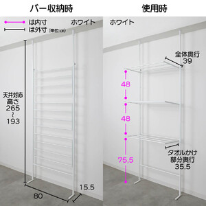 つっぱりラダー物干し＋棚板２枚セット（ホワイト）_1290302566_01