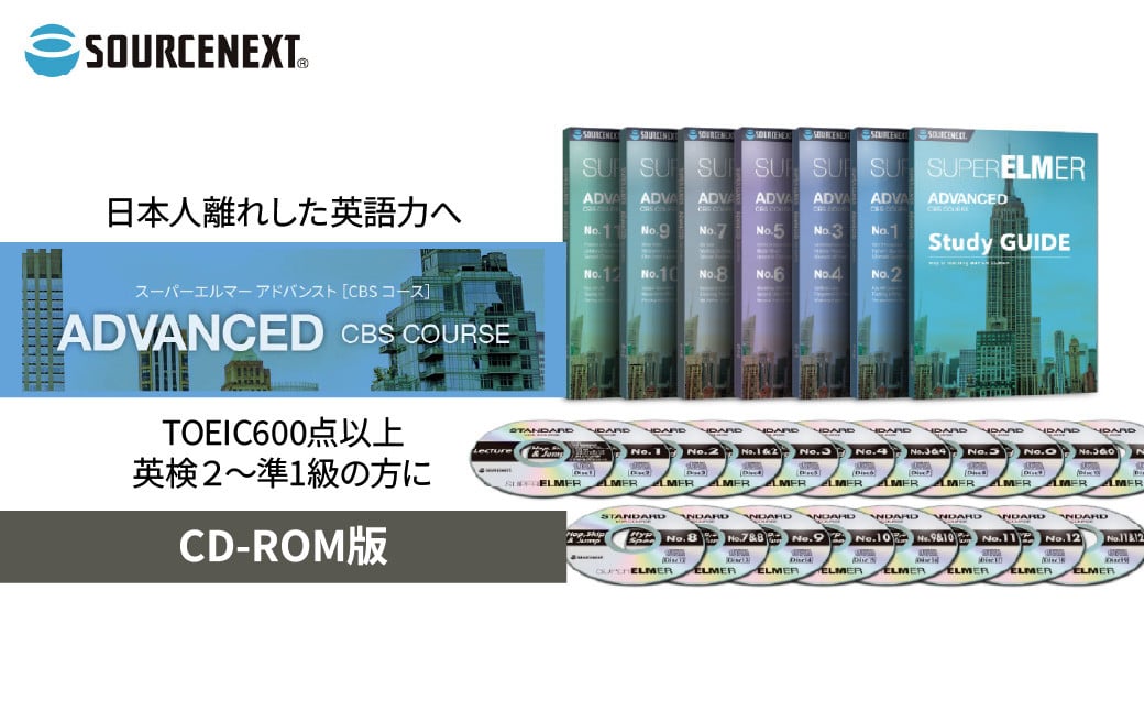 
            パソコン・スマホ対応 語学学習ツール スーパーエルマー ADVANCED | パソコン PCソフト PC関連 おすすめ オススメ パソコン用品 ソフトウェア スマホ スマートフォン 英語 英語学習 TOEIC 英検 リスニング ソースネクスト 埼玉県 東松山市
          