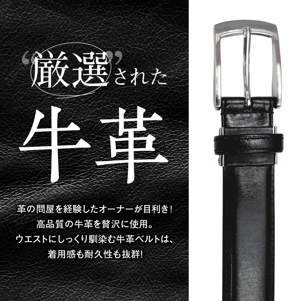 紳士用 牛革 レザーベルト メンズ ビジネス フォーマル 通勤 通学 就活【幅35㎜:ブラック】