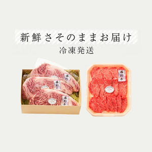 【くまもと黒毛和牛】藤彩牛 国産 黒毛和牛 熊本県認定ブランド バラ カルビ ロース 焼肉用 BBQ すき焼き しゃぶしゃぶ 鍋 各200g 計400g