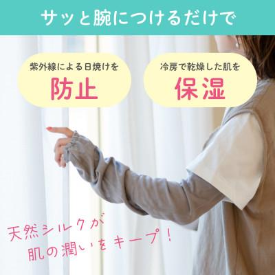 ふるさと納税 小千谷市 【日本製】天然シルク 100% silkTo アームカバー 親指穴あり UVカット グレー |  | 02