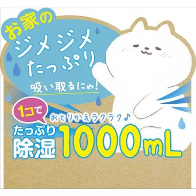ふるさと納税 和歌山市 ドライ&ドライUP NECO環境配慮型除湿剤　1000ml×2個入　6箱セット |  | 01