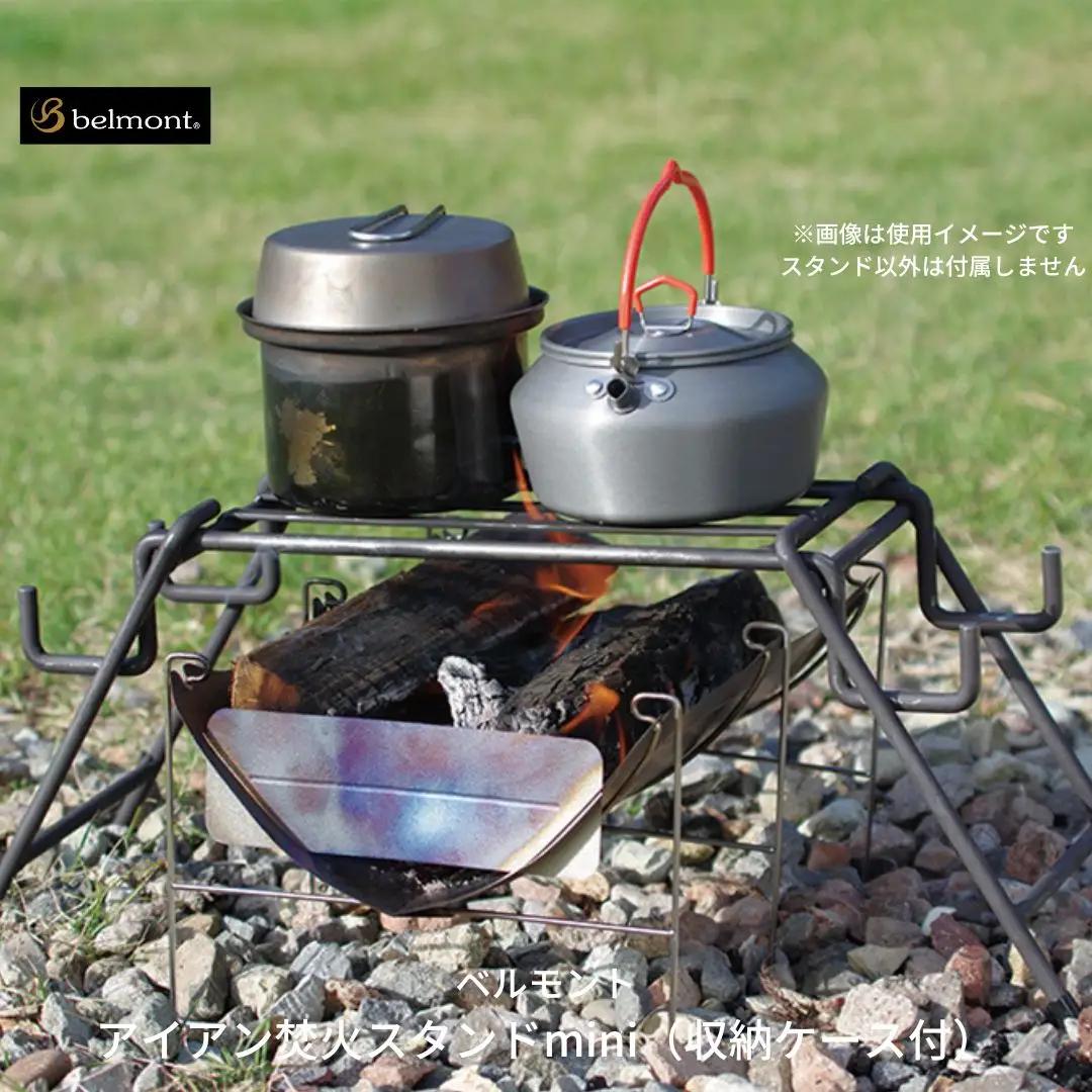 アイアン焚火スタンドmini 焚き火台 キャンプ アウトドア 焚き火