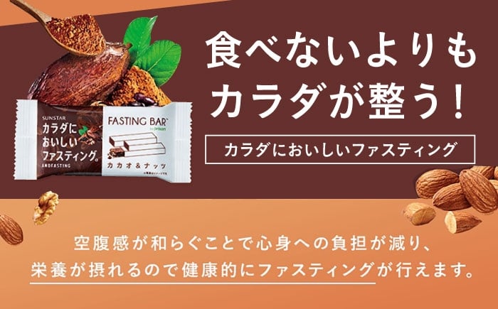 ダイエット ファスティング 砂糖不使用 グルテンフリー 食物繊維 ナッツ アーモンド 保存料 非常食 備蓄 国産 長期保存