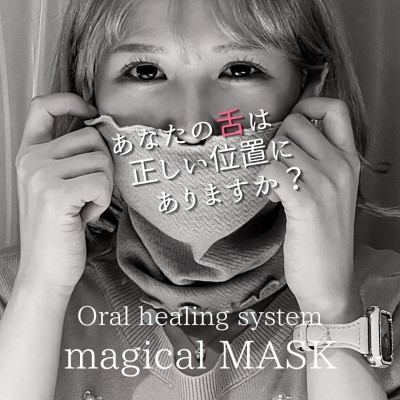 
                  マジカルマスク(オーガニックコットン)【1694595】
                