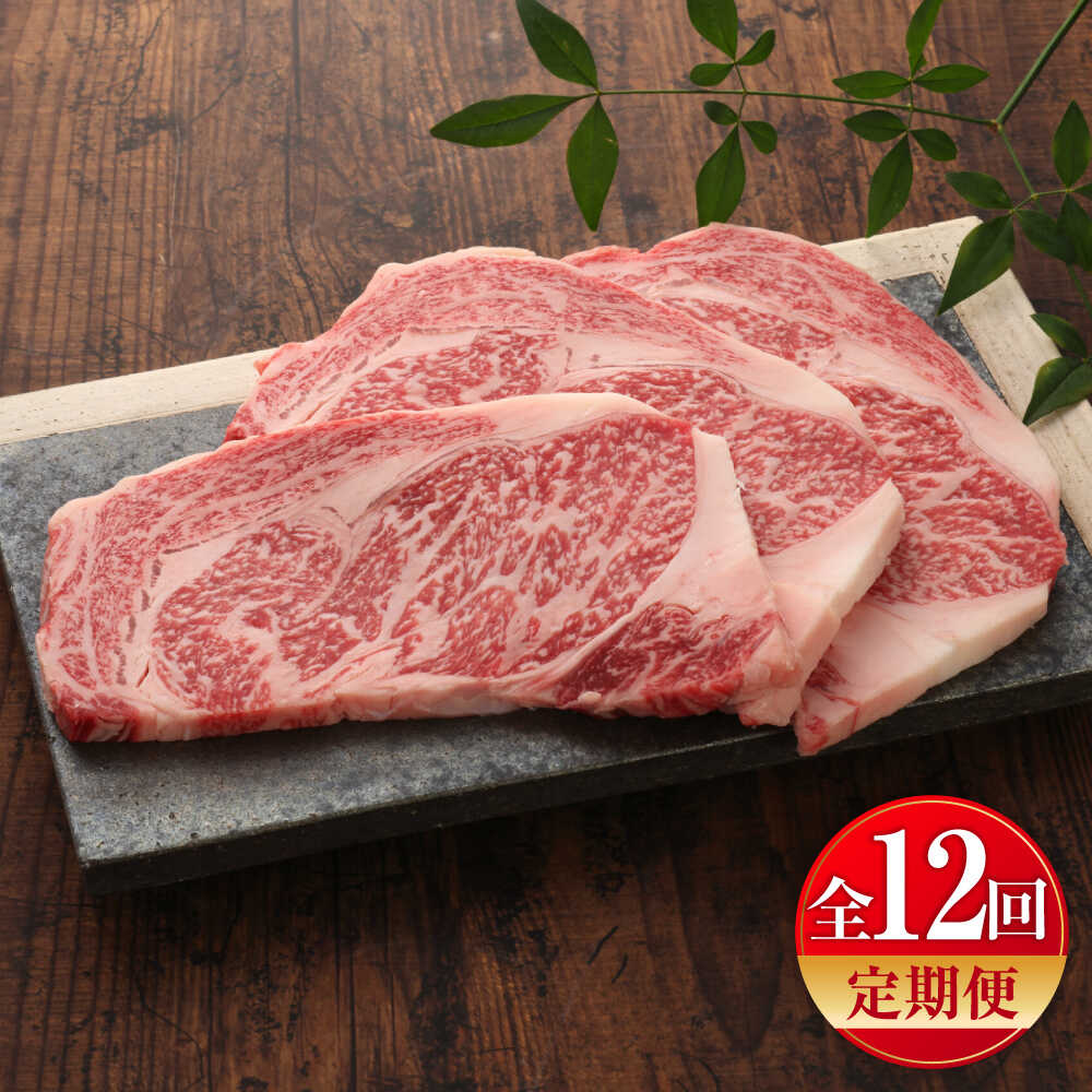 【ふるさと納税】【全12回定期便】【GI認証】くまもとあか牛リブロースステーキ 約200g×3枚 / 菊陽町 あかうし 熊本県 肉 にく niku ブランド 旨み くまもとあか牛 和牛 自社牧場 直接 牛 牛肉 ぎゅうにく ぎゅう肉 冷凍 国産 【有限会社 三協畜産】[BHAS089]