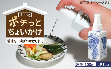 有田焼 ポチっとちょいかけ 醤油さし 角型 ぶどう /やきもの工房 成[UDU057] 醤油差し
