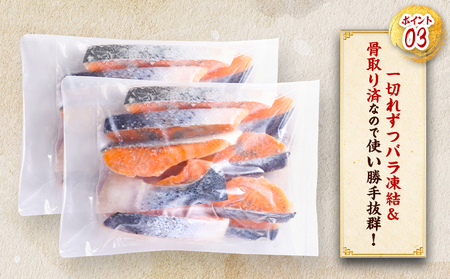 【ふるなびWEEK対象】【訳あり】骨取り サーモン 切身 4kg FN-Limited【甲羅組 鮭 さけ サケ 切り身 魚 海鮮 惣菜 おかず 弁当 家庭用 訳あり 規格外 冷凍 人気 】