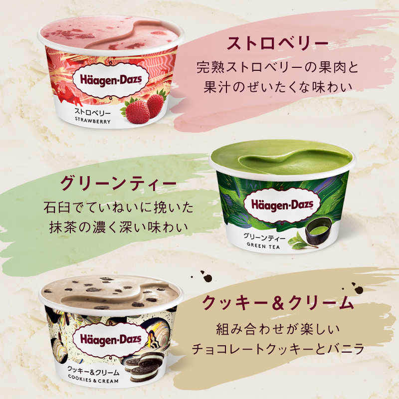 ハーゲンダッツ『ミニカップ(12個)＆クリスピーサンド(12個)セット』アイスクリーム アイス スイーツ デザート_H0016-135