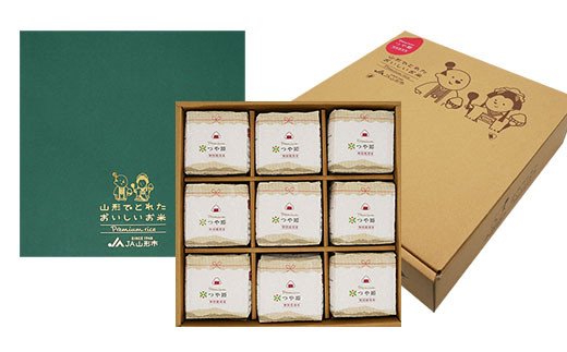 [令和5年産] 「プレミアムつや姫」２合キューブ米９個セッ