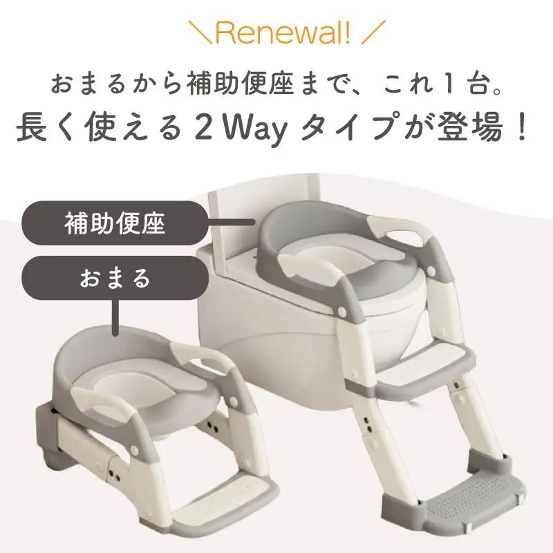 colulu トイレステップ/補助便座【グレー】（3667）